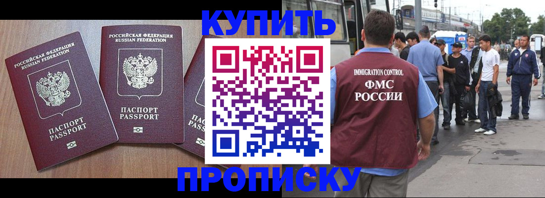 прописка 2025 в Мариинском Посаде