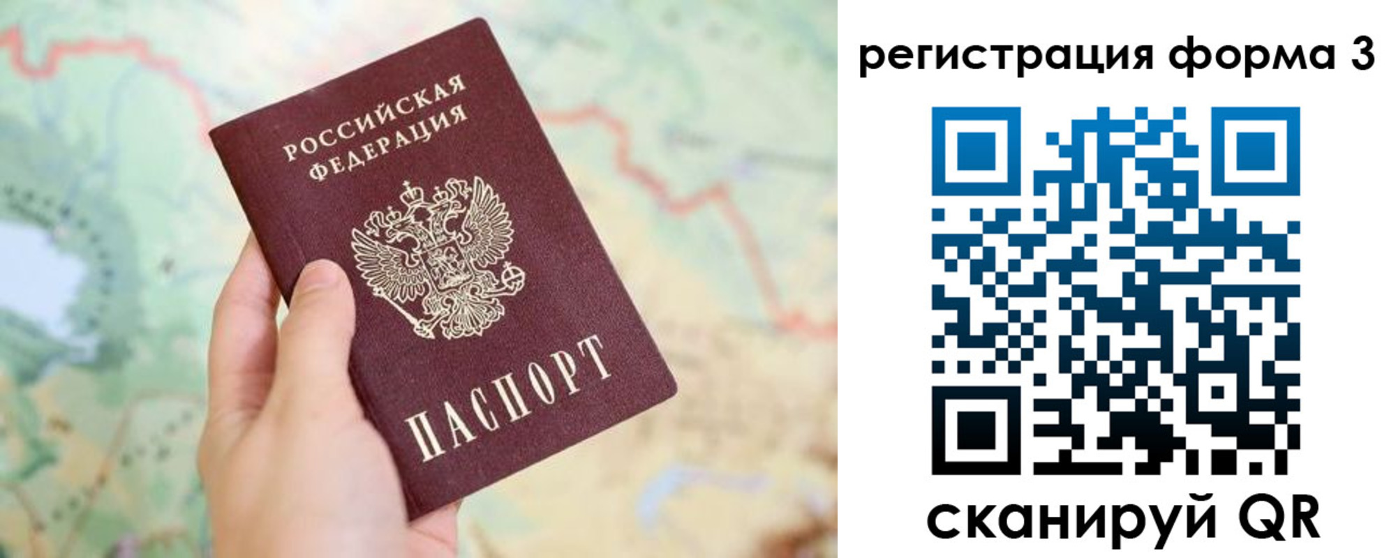 временная регистрация 2025 в Мариинском Посаде