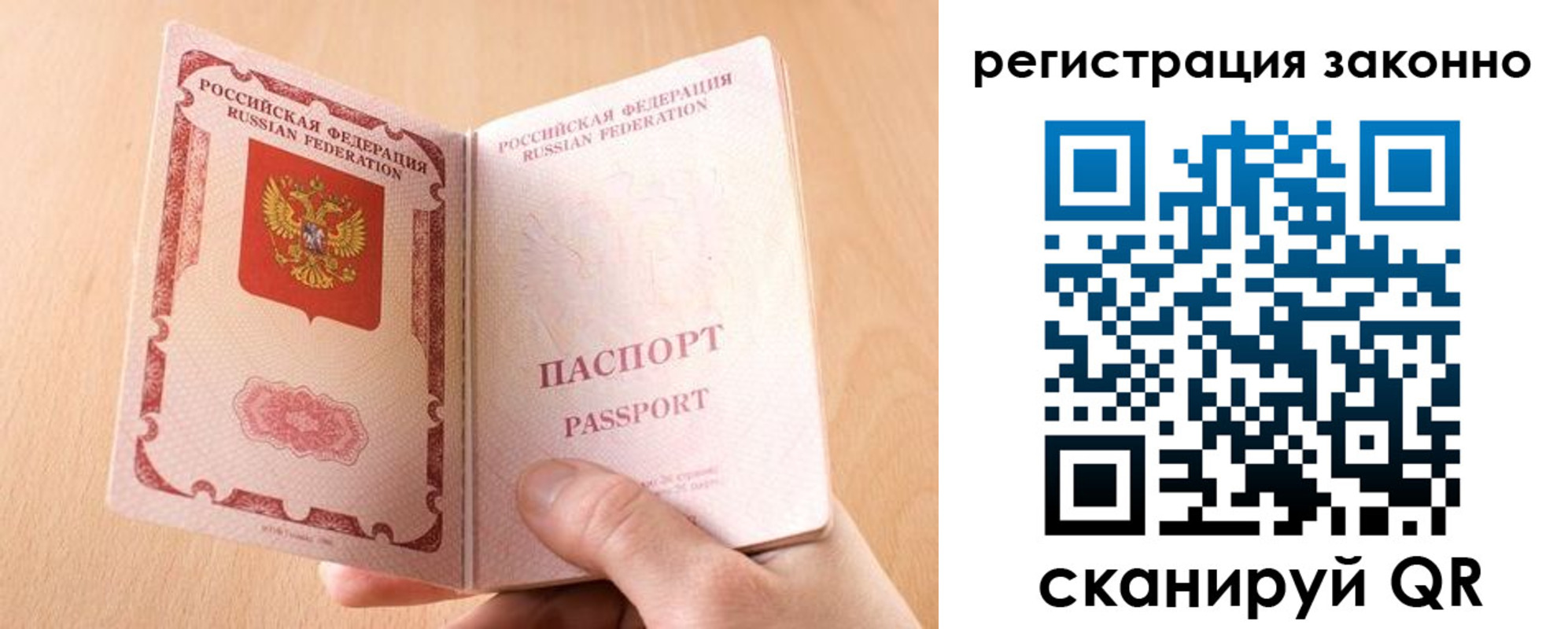 временная регистрация в квартире в Мариинском Посаде