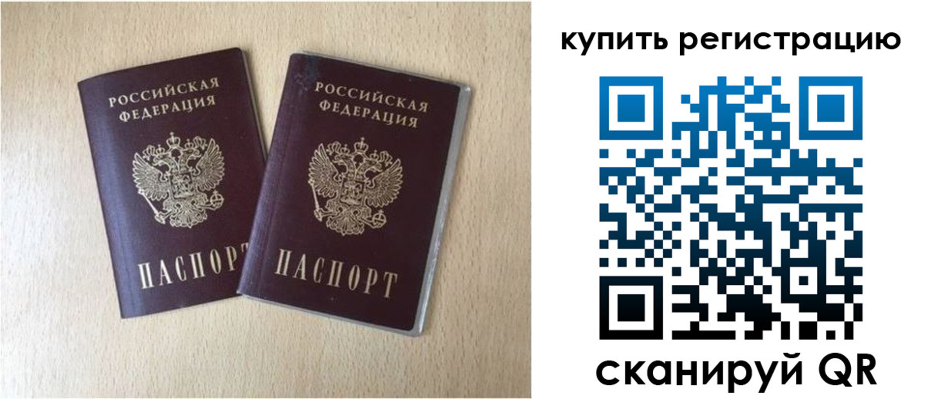 временная регистрация гарантия в Мариинском Посаде