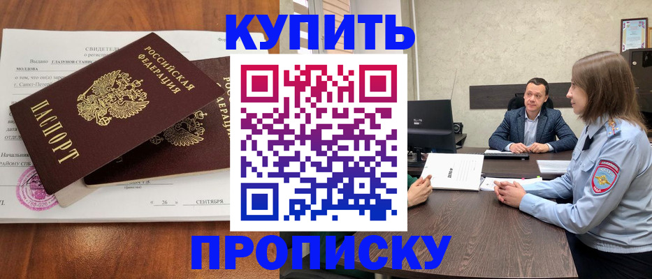 где прописаться в Мариинском Посаде