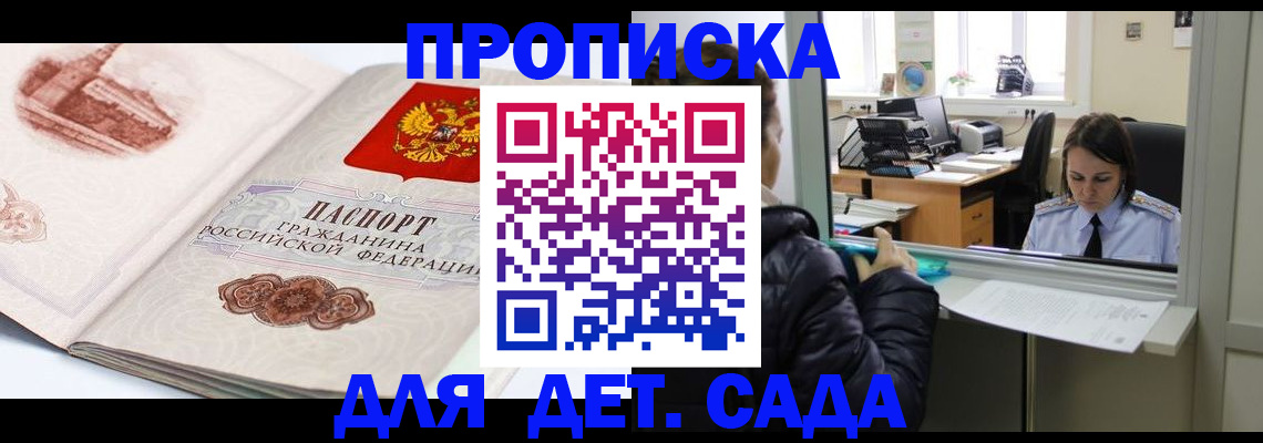 прописка для кредита в Мариинском Посаде