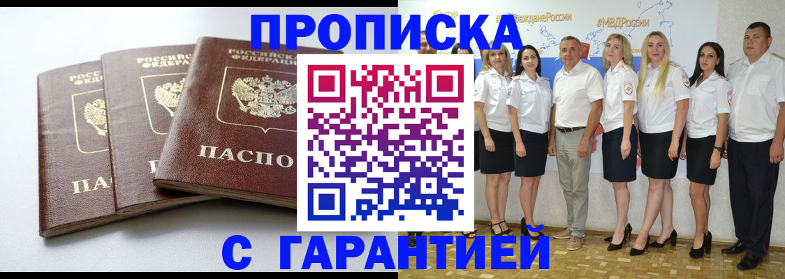 временная регистрация надежно в Мариинском Посаде